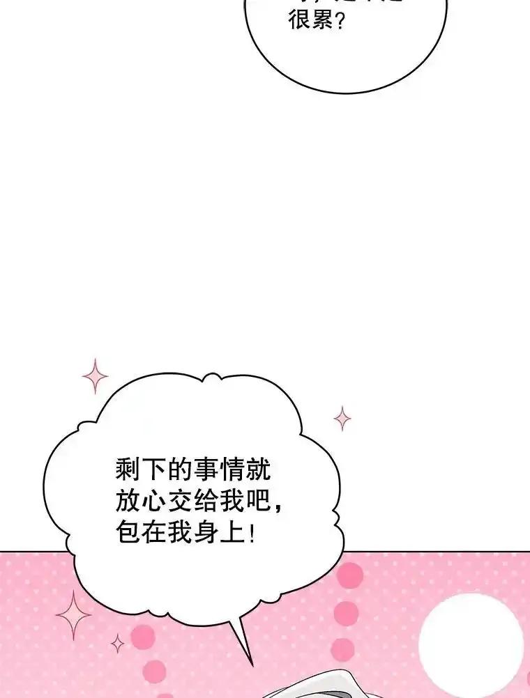《今生成为全能爱豆》81.寂静中的呐喊 第39页
