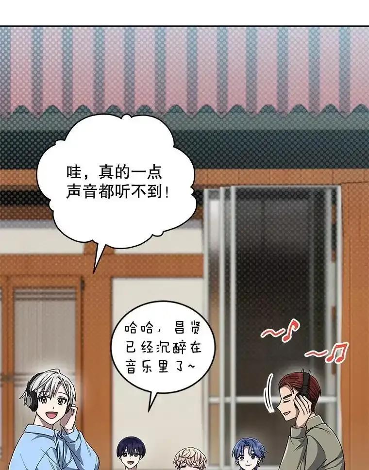 《今生成为全能爱豆》81.寂静中的呐喊 第66页