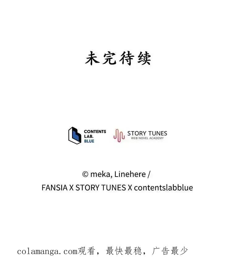《今生成为全能爱豆》81.寂静中的呐喊 第128页