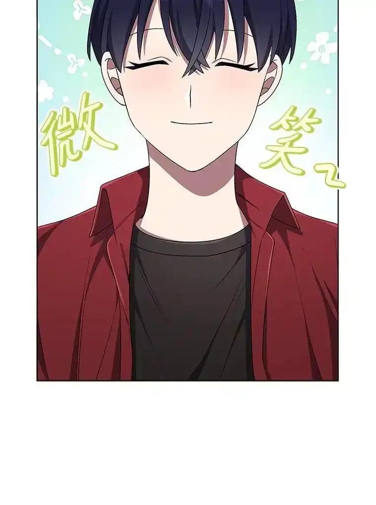 《今生成为全能爱豆》81.寂静中的呐喊 第15页