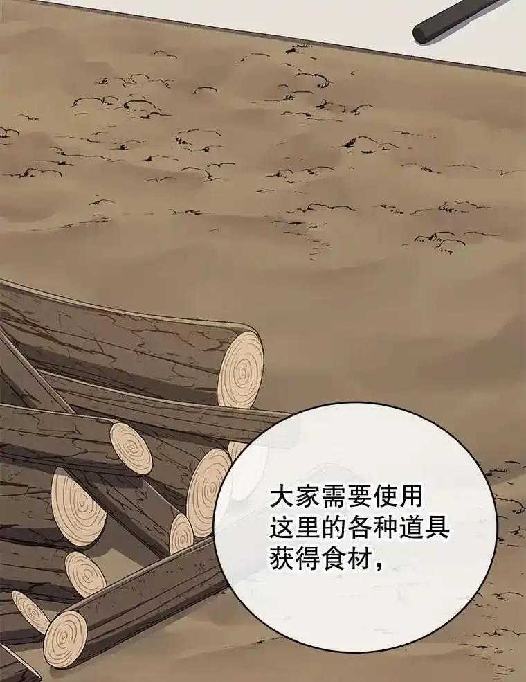 《今生成为全能爱豆》81.寂静中的呐喊 第2页