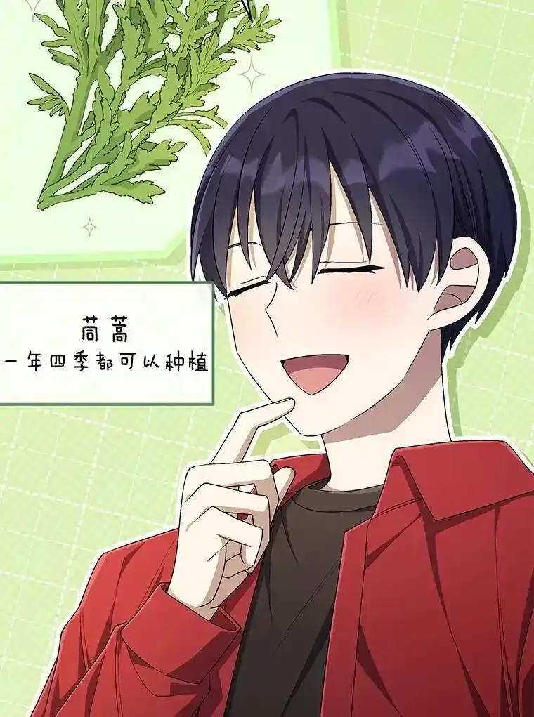 《今生成为全能爱豆》81.寂静中的呐喊 第11页