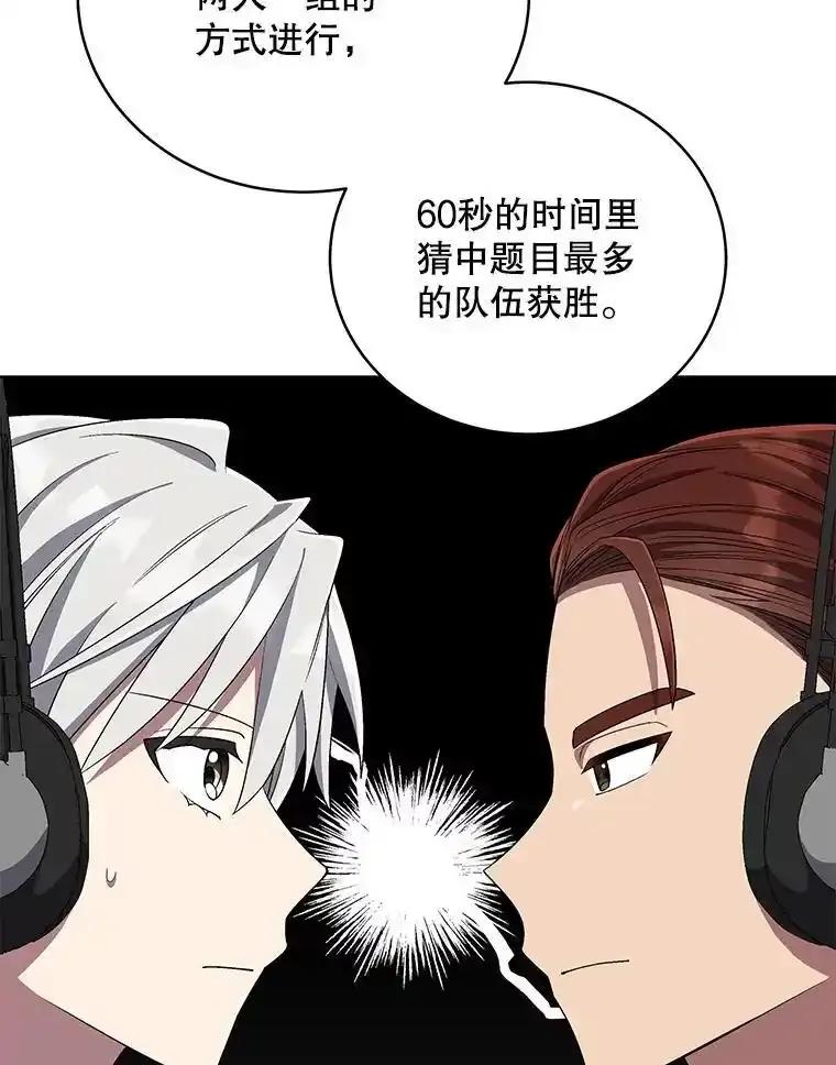 《今生成为全能爱豆》81.寂静中的呐喊 第68页