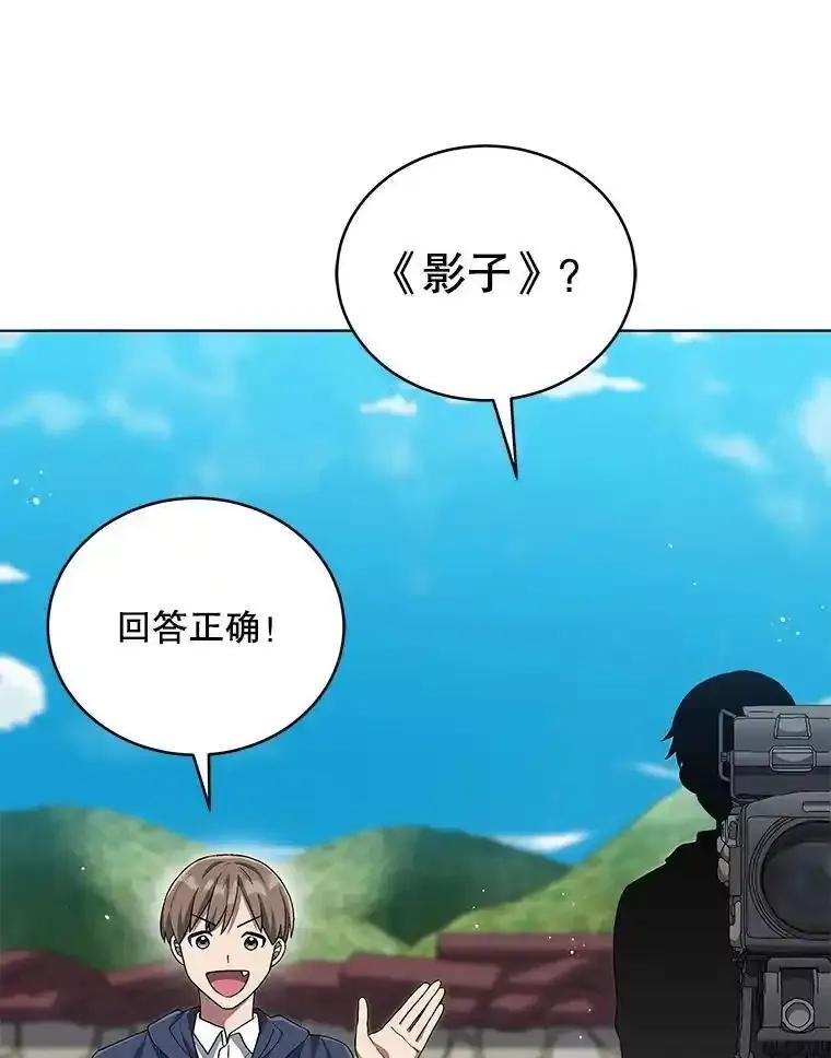 《今生成为全能爱豆》81.寂静中的呐喊 第76页