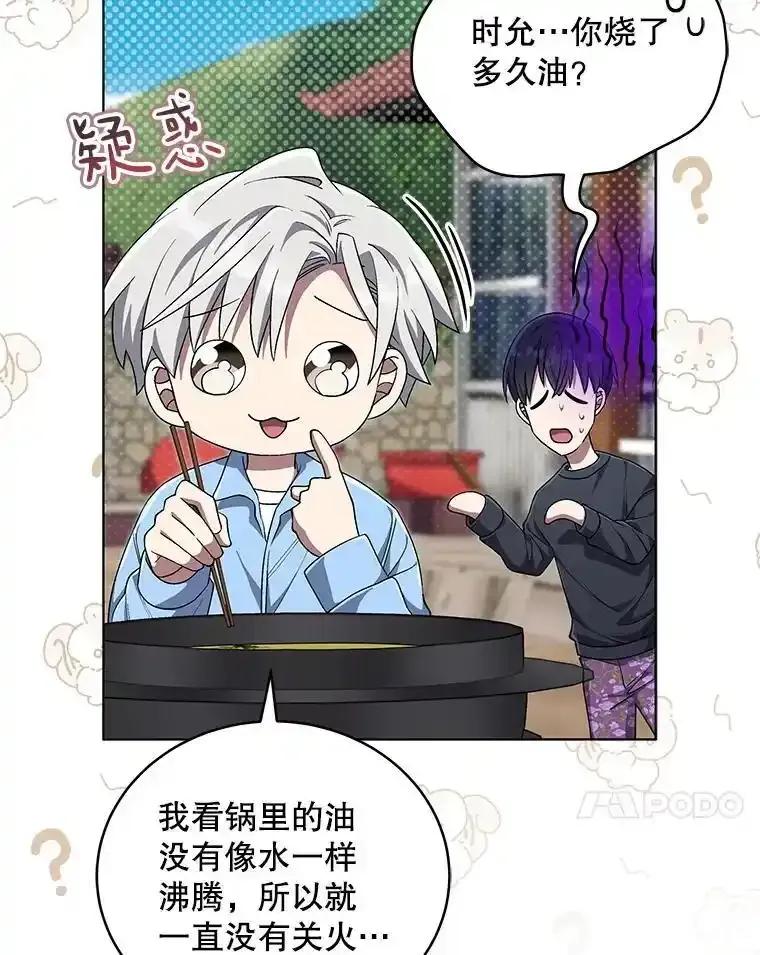 《今生成为全能爱豆》81.寂静中的呐喊 第46页