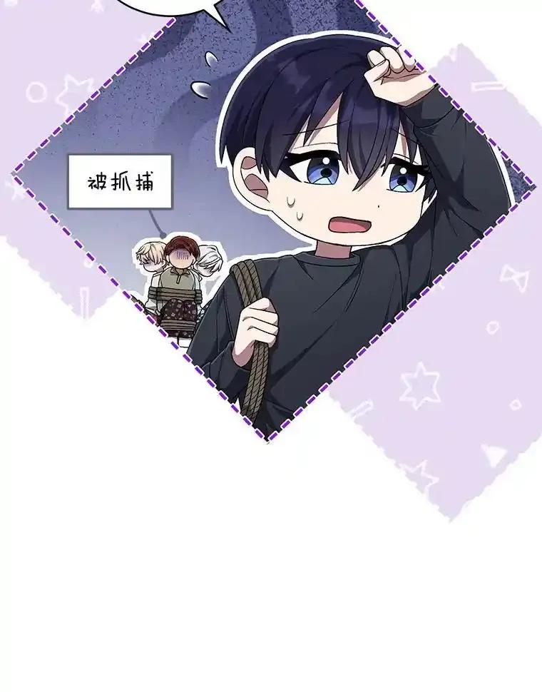 《今生成为全能爱豆》81.寂静中的呐喊 第31页