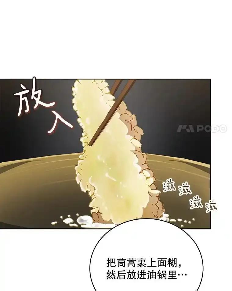 《今生成为全能爱豆》81.寂静中的呐喊 第43页
