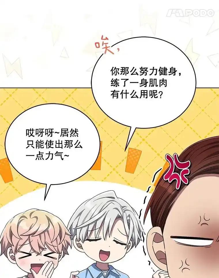 《今生成为全能爱豆》81.寂静中的呐喊 第27页
