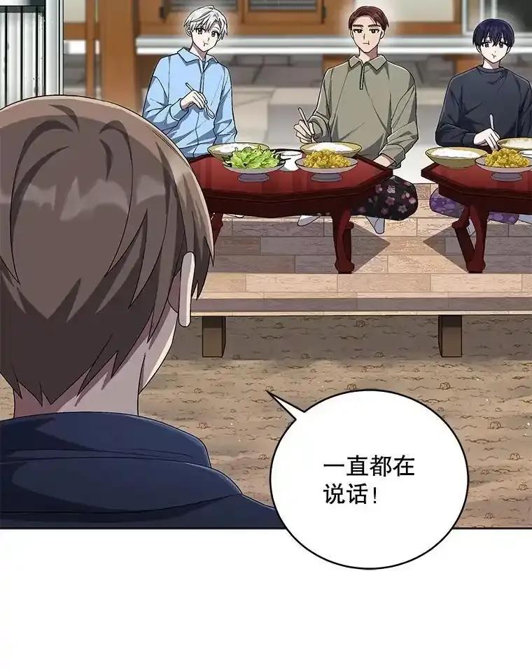 《今生成为全能爱豆》81.寂静中的呐喊 第54页