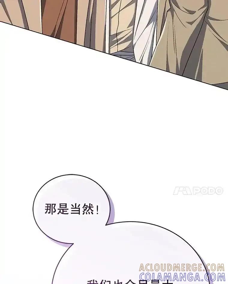 《今生成为全能爱豆》81.寂静中的呐喊 第125页