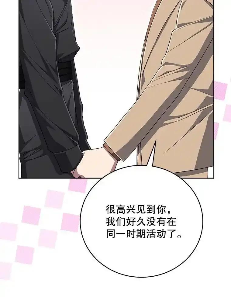 《今生成为全能爱豆》81.寂静中的呐喊 第110页