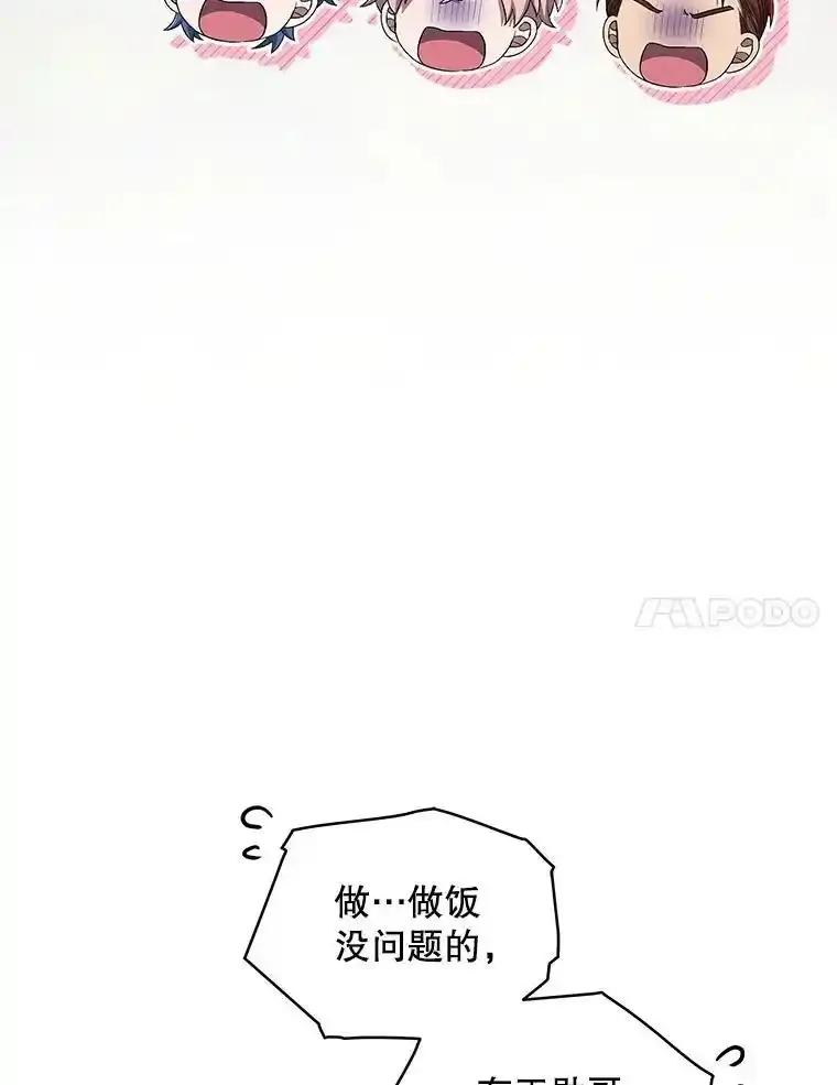 《今生成为全能爱豆》81.寂静中的呐喊 第7页