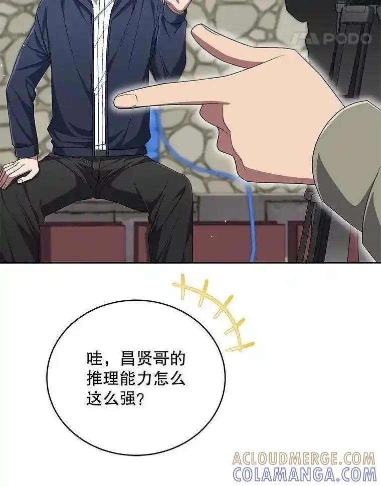 《今生成为全能爱豆》81.寂静中的呐喊 第77页