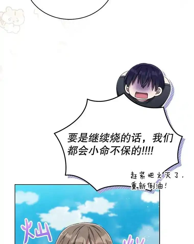 《今生成为全能爱豆》81.寂静中的呐喊 第47页