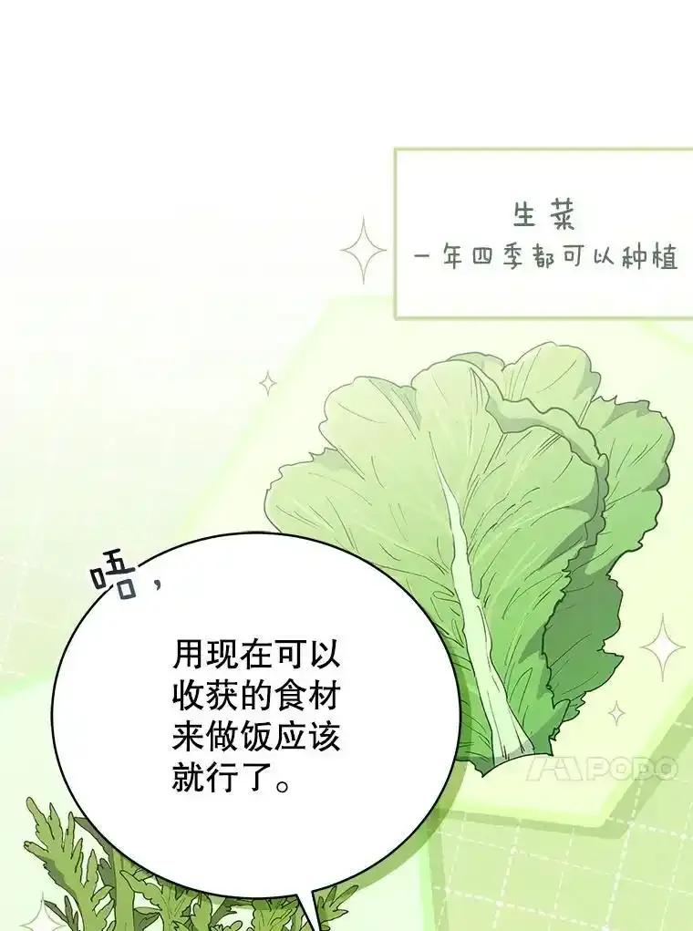 《今生成为全能爱豆》81.寂静中的呐喊 第10页