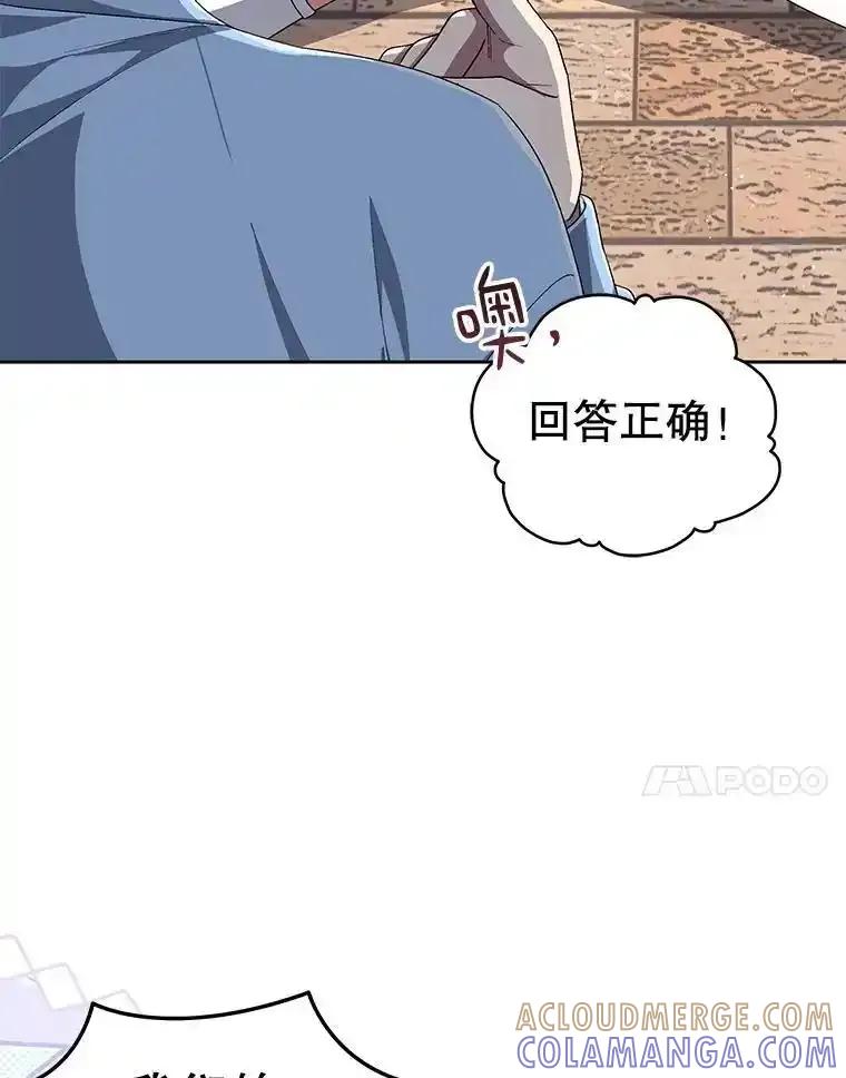 《今生成为全能爱豆》81.寂静中的呐喊 第73页