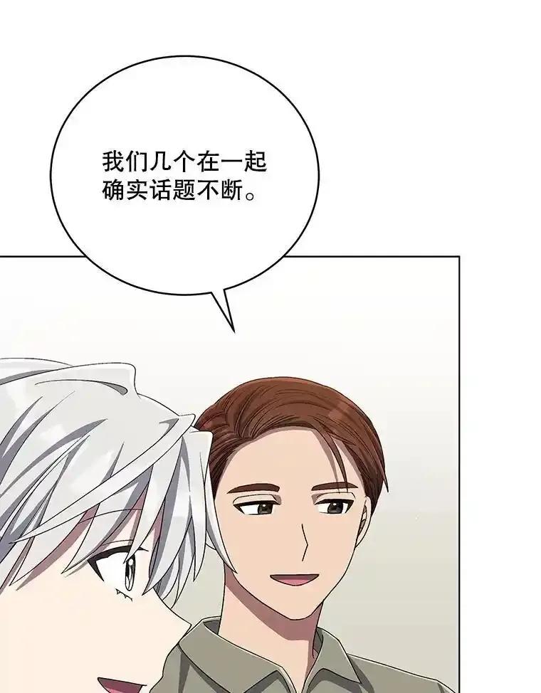 《今生成为全能爱豆》81.寂静中的呐喊 第55页