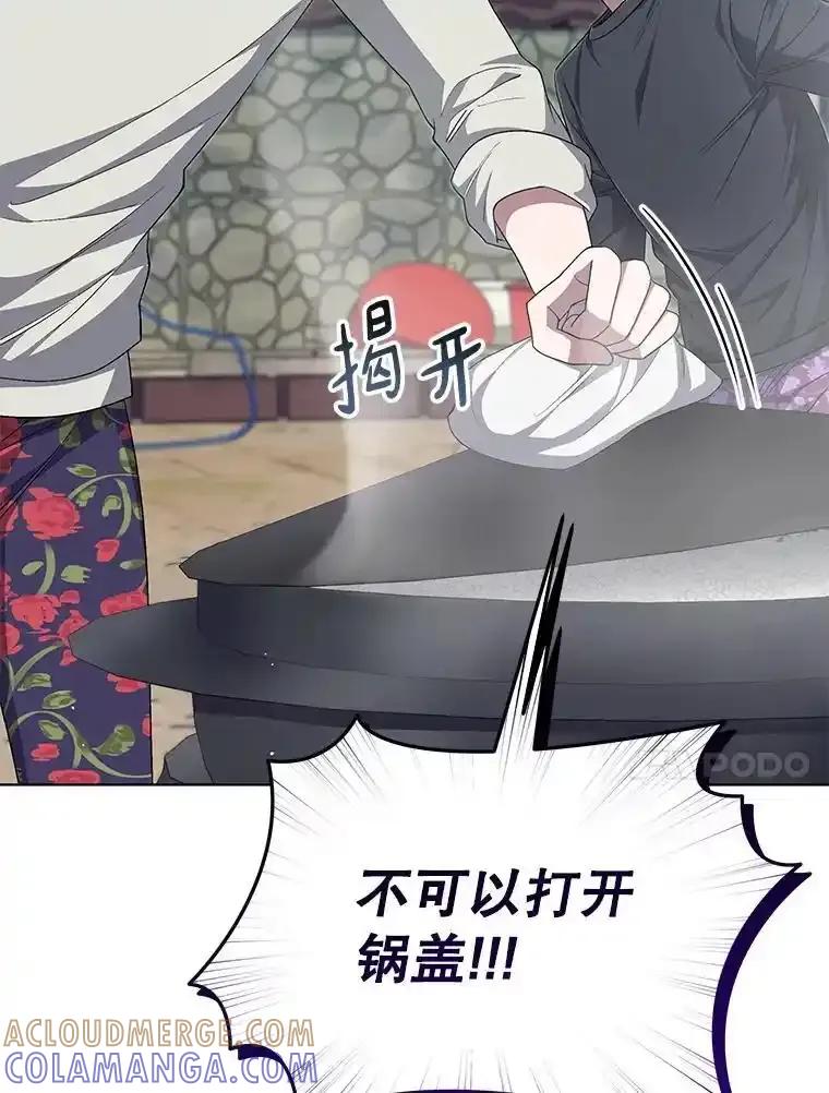 《今生成为全能爱豆》81.寂静中的呐喊 第33页