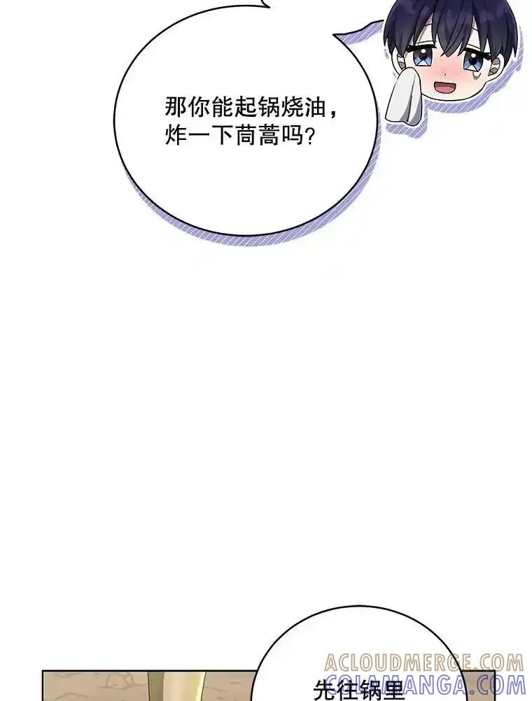 《今生成为全能爱豆》81.寂静中的呐喊 第41页