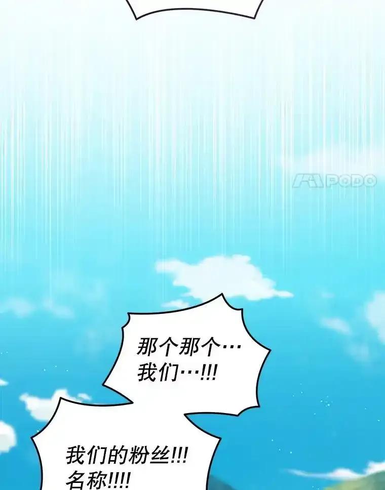 《今生成为全能爱豆》81.寂静中的呐喊 第70页