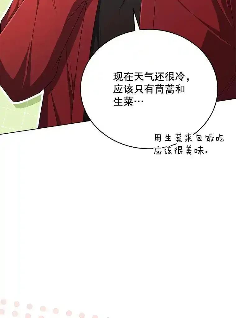 《今生成为全能爱豆》81.寂静中的呐喊 第12页