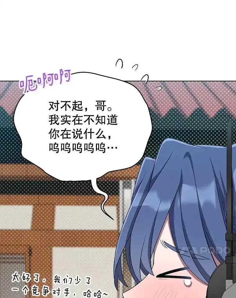 《今生成为全能爱豆》81.寂静中的呐喊 第90页