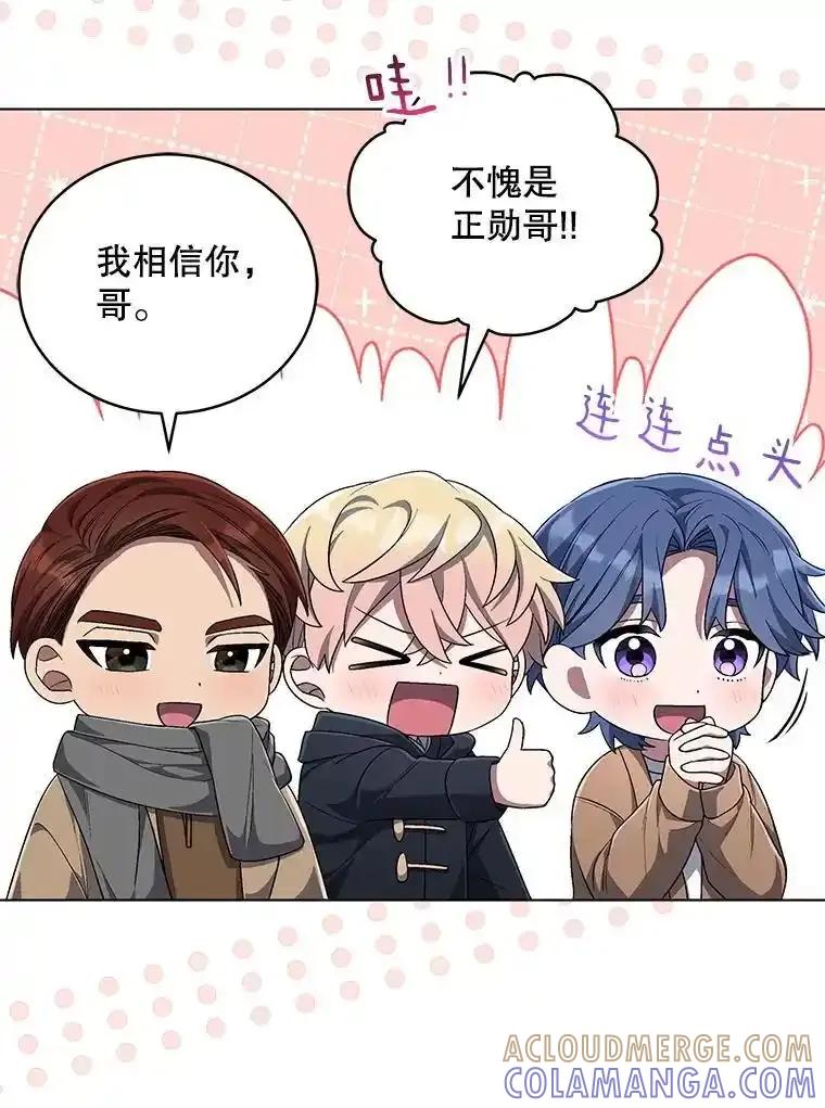 《今生成为全能爱豆》81.寂静中的呐喊 第13页
