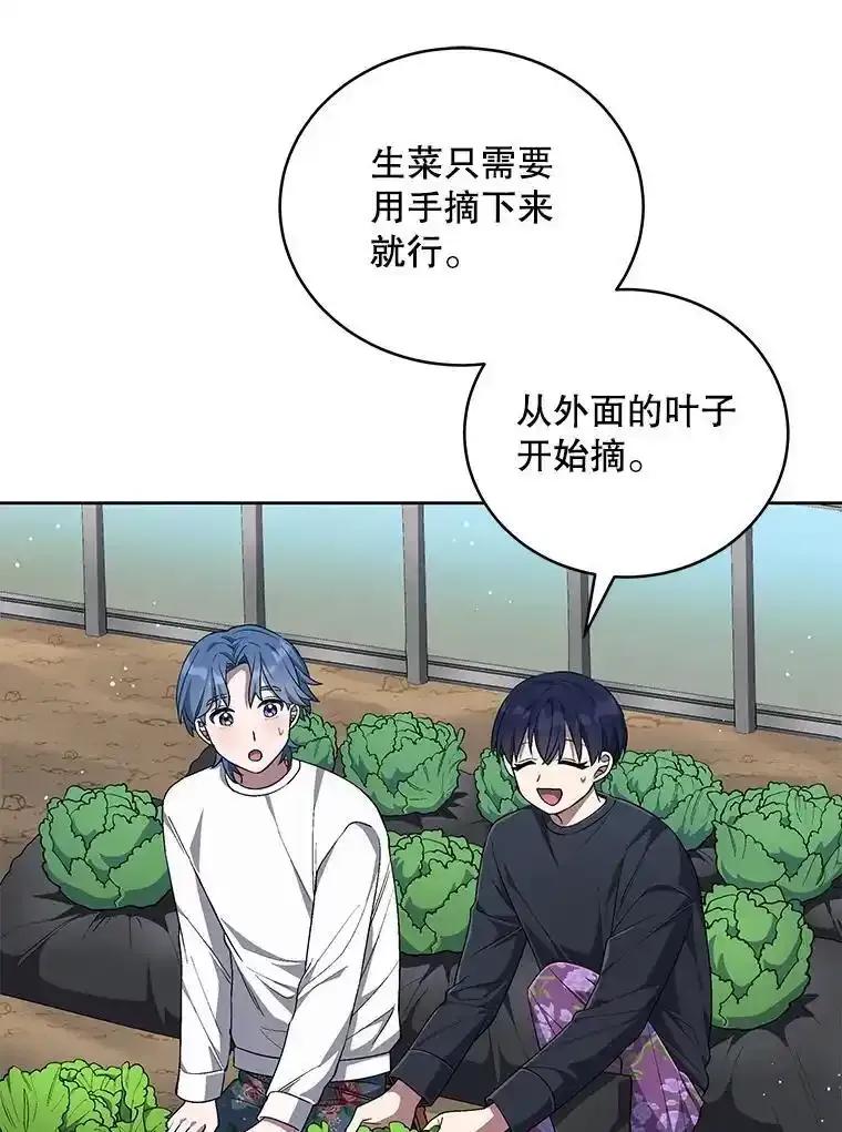 《今生成为全能爱豆》81.寂静中的呐喊 第19页