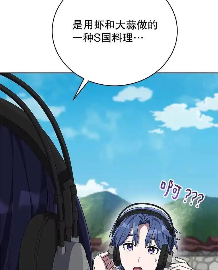 《今生成为全能爱豆》81.寂静中的呐喊 第88页