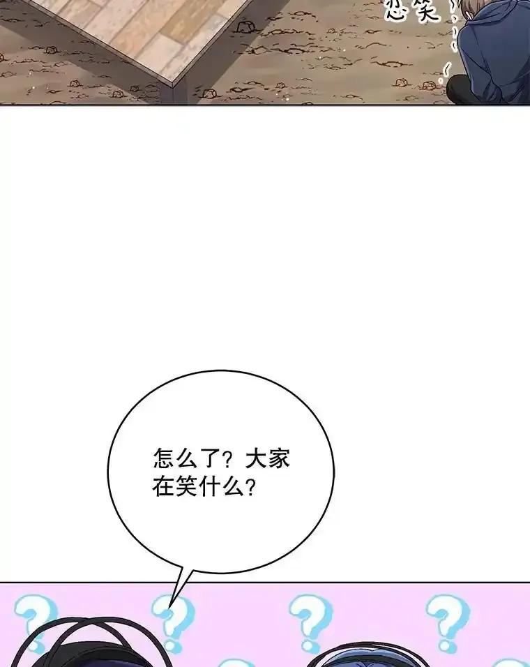 《今生成为全能爱豆》81.寂静中的呐喊 第96页