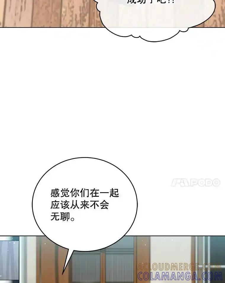 《今生成为全能爱豆》81.寂静中的呐喊 第53页