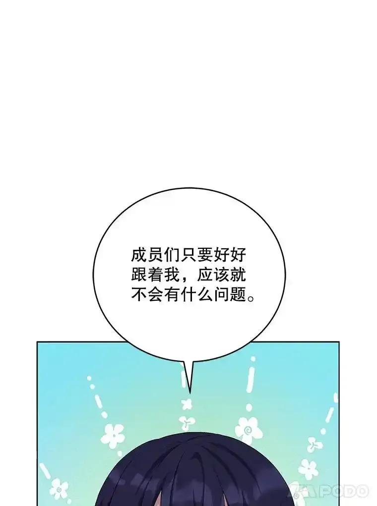 《今生成为全能爱豆》81.寂静中的呐喊 第14页