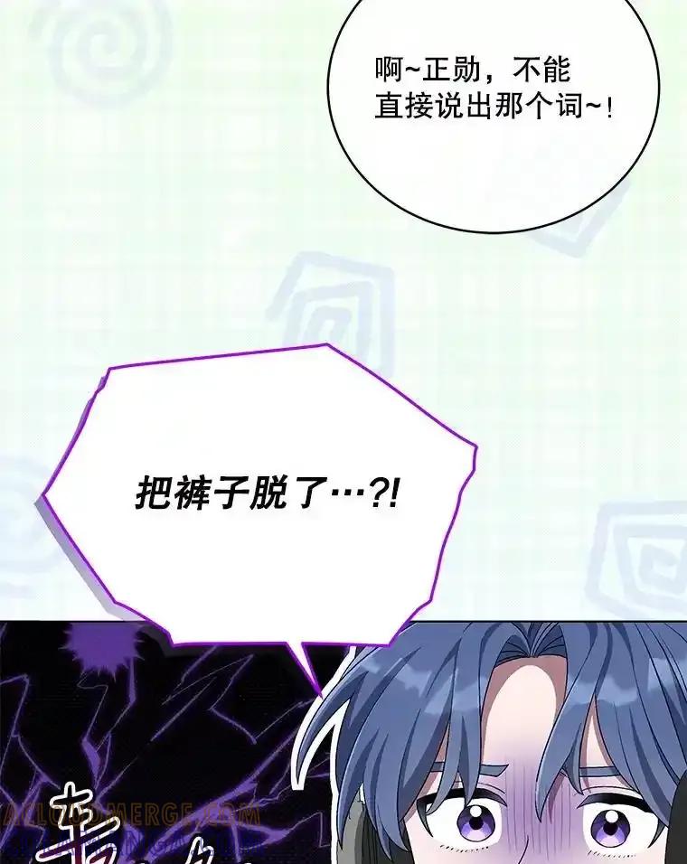 《今生成为全能爱豆》81.寂静中的呐喊 第93页