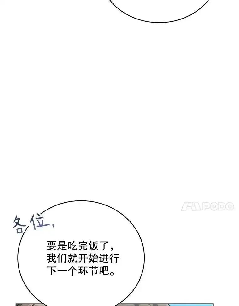 《今生成为全能爱豆》81.寂静中的呐喊 第63页