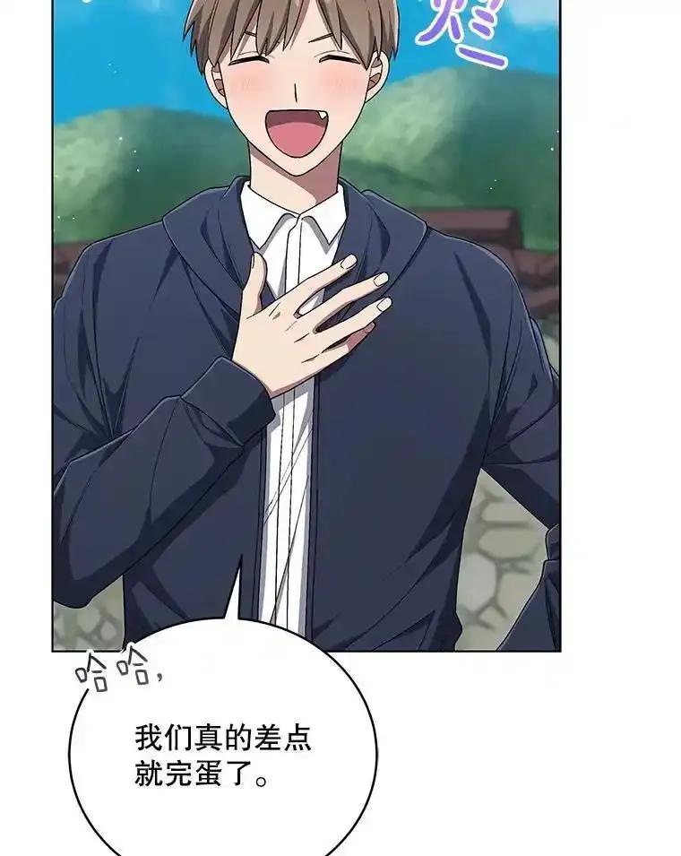 《今生成为全能爱豆》81.寂静中的呐喊 第48页