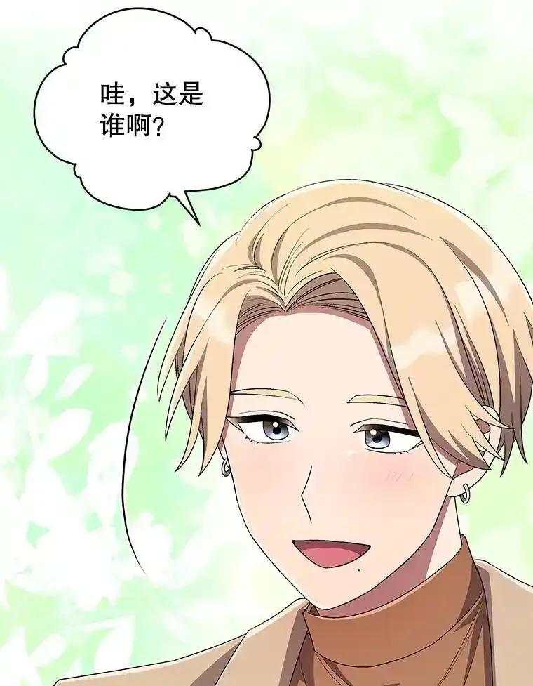 《今生成为全能爱豆》81.寂静中的呐喊 第107页