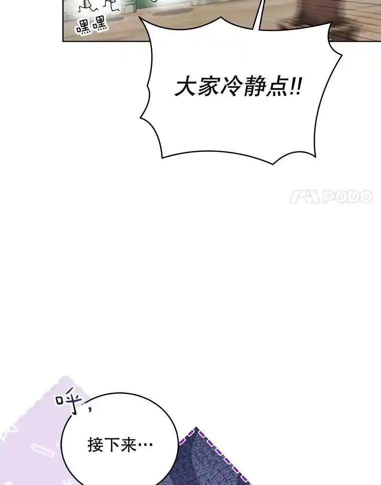《今生成为全能爱豆》81.寂静中的呐喊 第30页