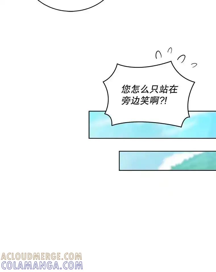 《今生成为全能爱豆》81.寂静中的呐喊 第49页