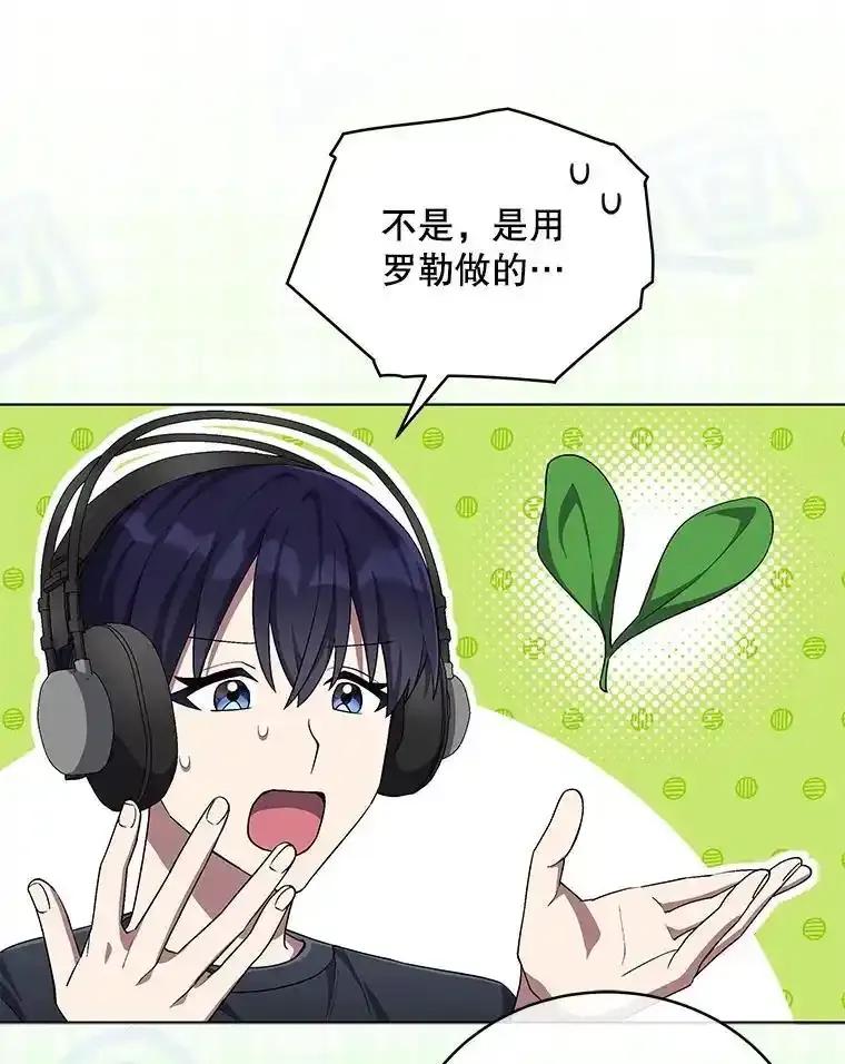 《今生成为全能爱豆》81.寂静中的呐喊 第92页