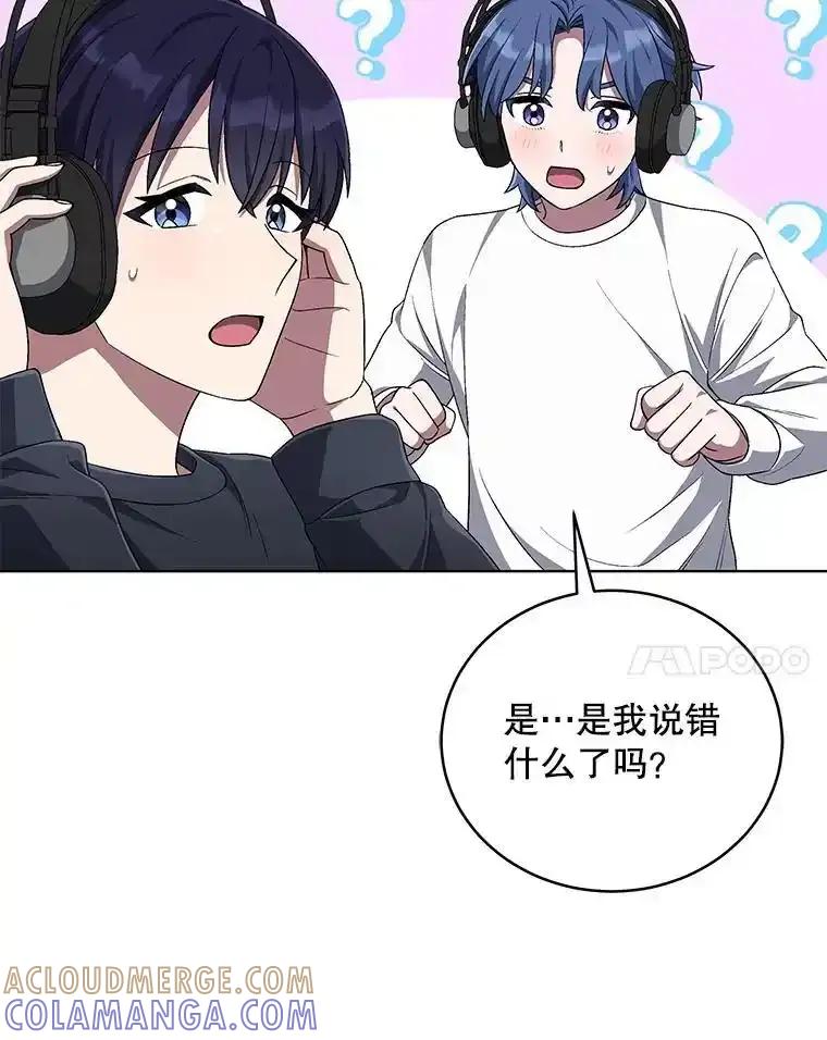 《今生成为全能爱豆》81.寂静中的呐喊 第97页