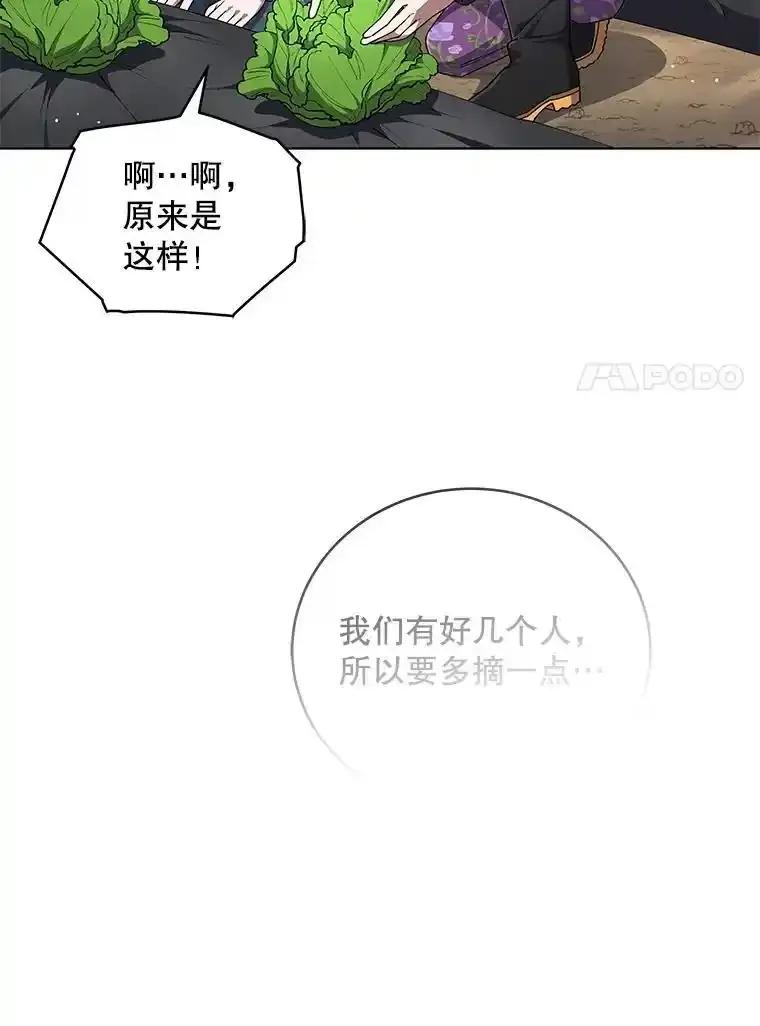 《今生成为全能爱豆》81.寂静中的呐喊 第20页