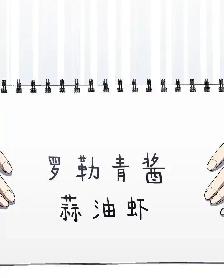 《今生成为全能爱豆》81.寂静中的呐喊 第86页