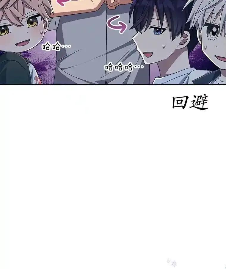 《今生成为全能爱豆》82.讨论个人表演 第71页