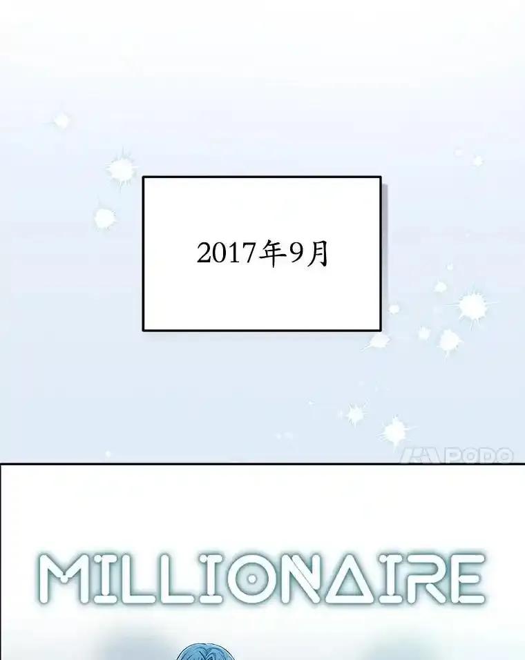《今生成为全能爱豆》82.讨论个人表演 第116页