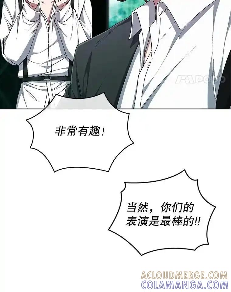 《今生成为全能爱豆》82.讨论个人表演 第21页