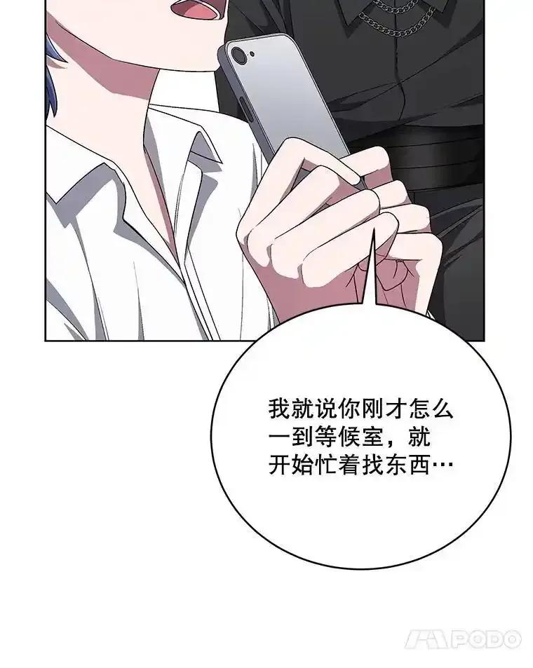 《今生成为全能爱豆》82.讨论个人表演 第51页