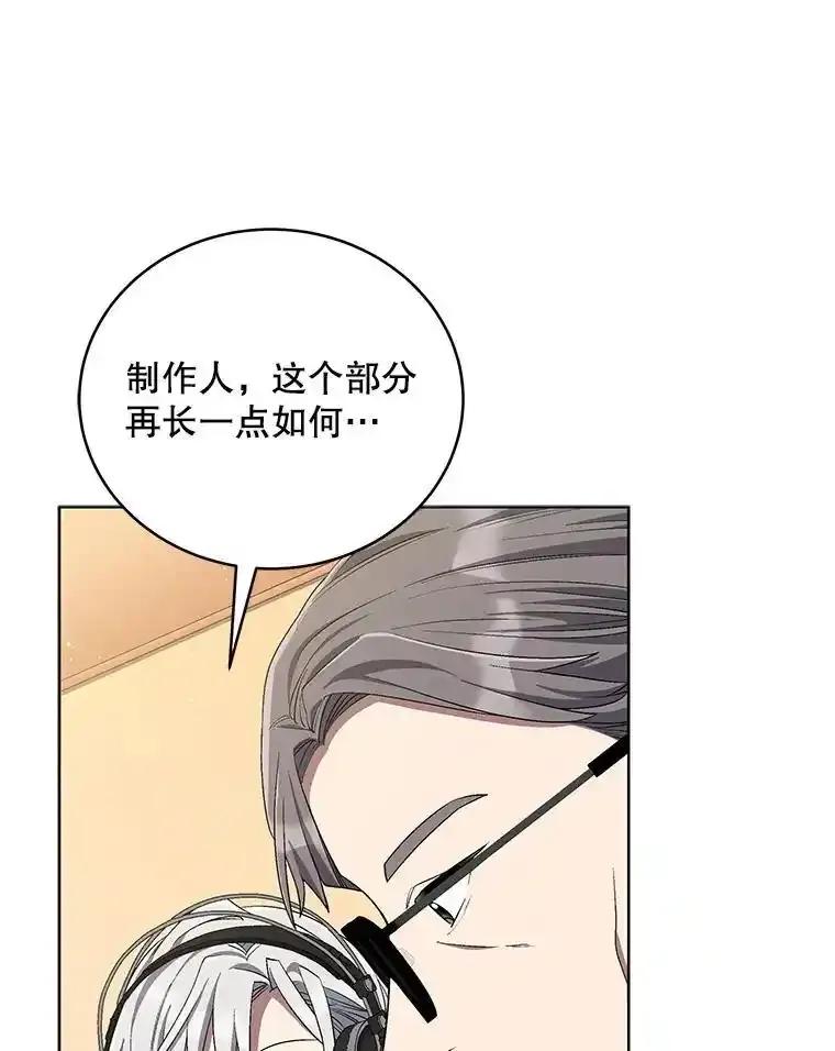 《今生成为全能爱豆》82.讨论个人表演 第114页