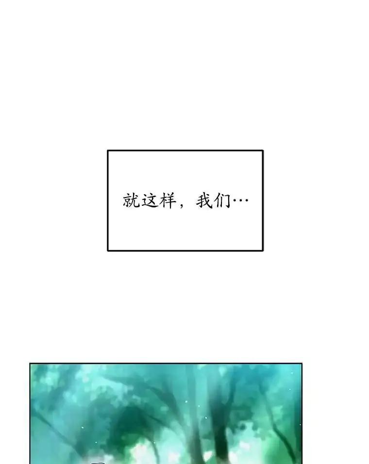 《今生成为全能爱豆》82.讨论个人表演 第111页