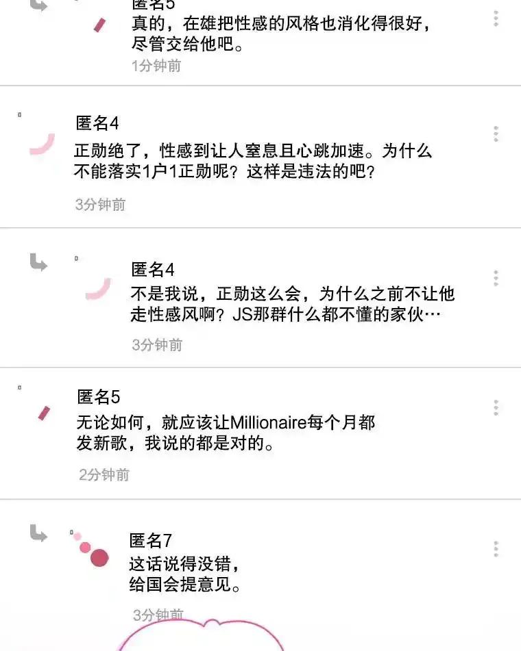 《今生成为全能爱豆》82.讨论个人表演 第47页