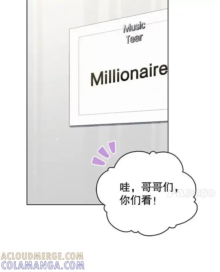 《今生成为全能爱豆》82.讨论个人表演 第41页